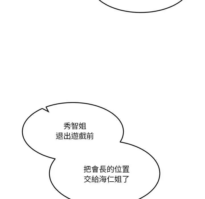 男人止步第72話