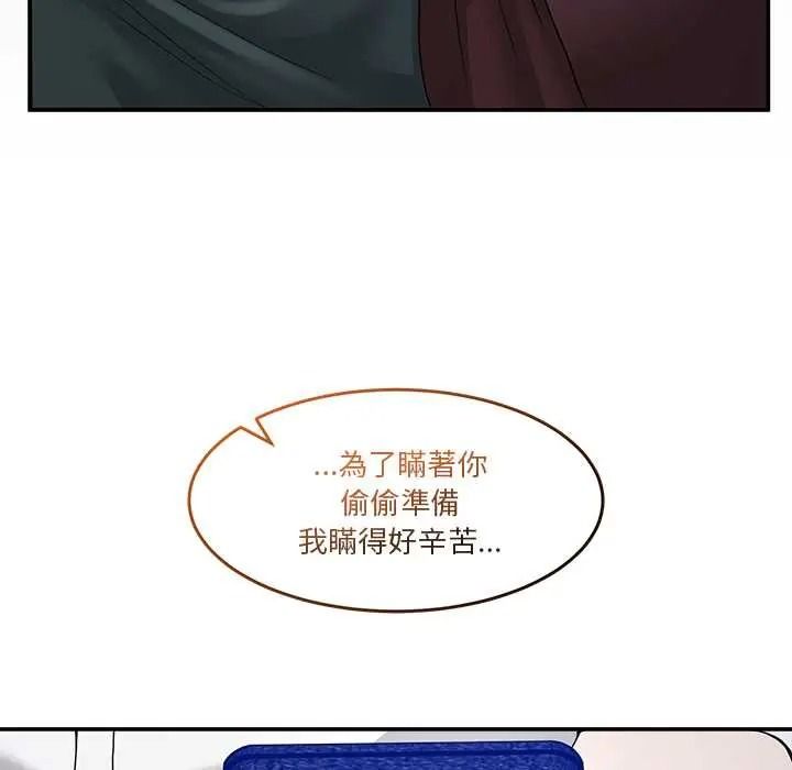 男人止步第72話