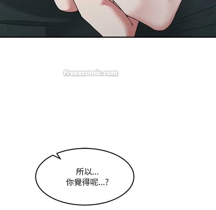 男人止步第72話