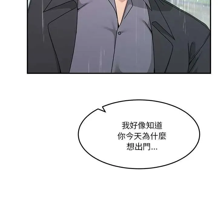 男人止步第72話