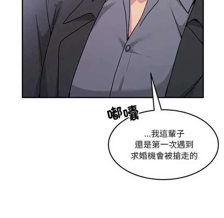 男人止步第72話
