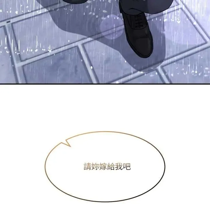 男人止步第72話
