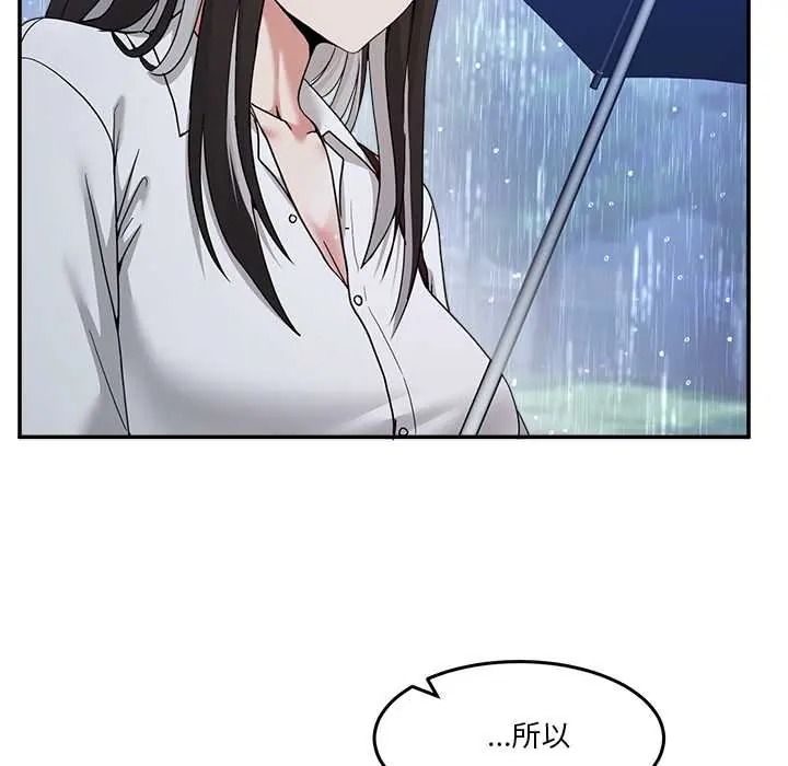 男人止步第72話