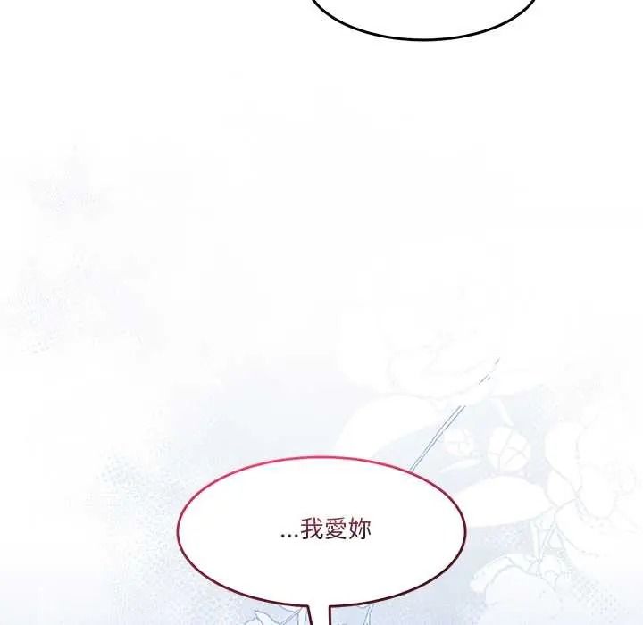 男人止步第72話