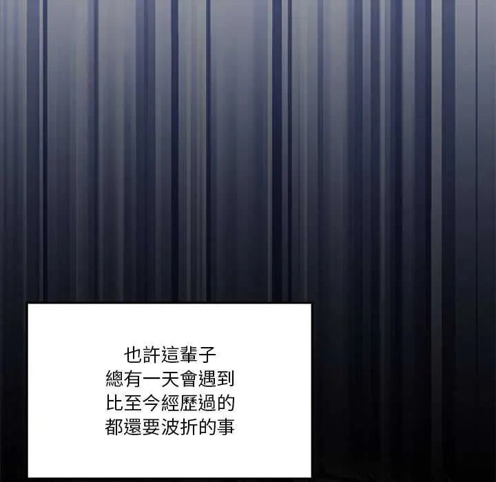 男人止步第72話
