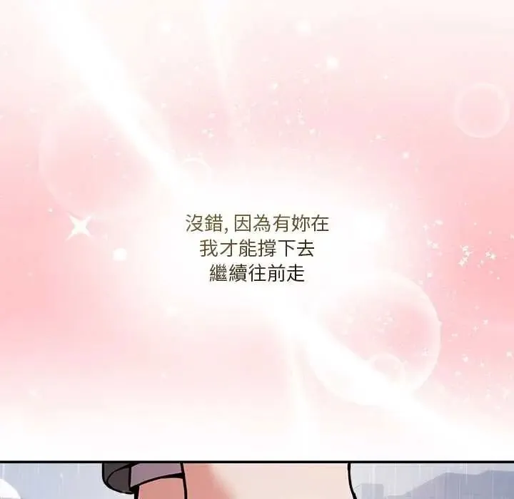 男人止步第72話