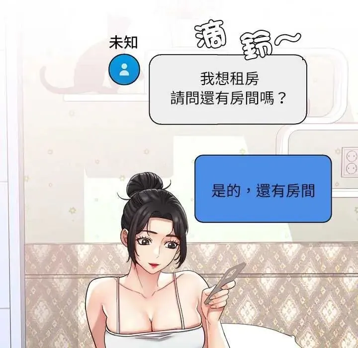 小喫攤的火辣老闆娘第20話