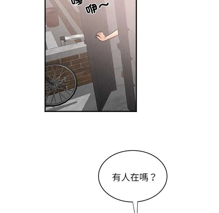 小吃摊的火辣老闆娘第20話