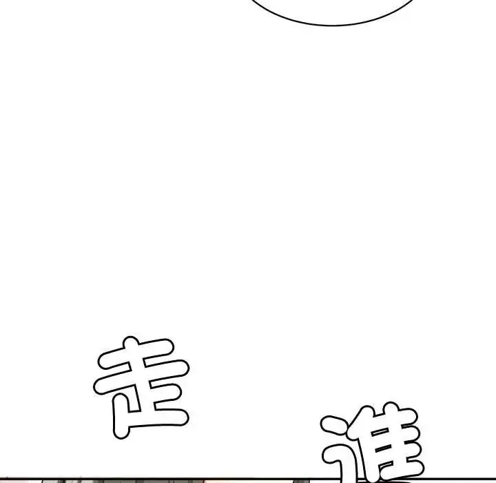 小喫攤的火辣老闆娘第20話