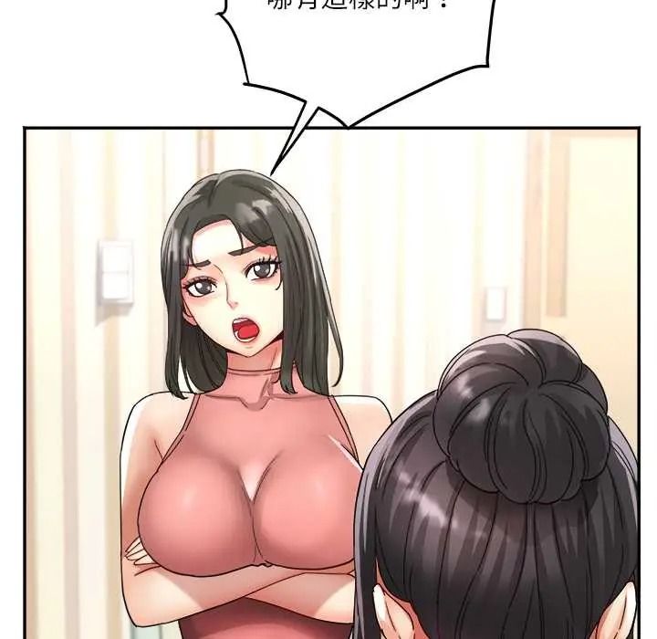 小吃摊的火辣老闆娘第20話
