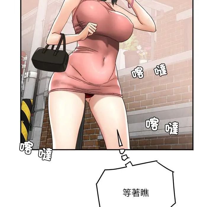 小喫攤的火辣老闆娘第20話