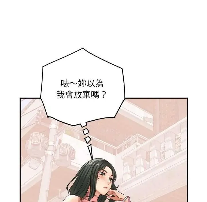 小喫攤的火辣老闆娘第20話