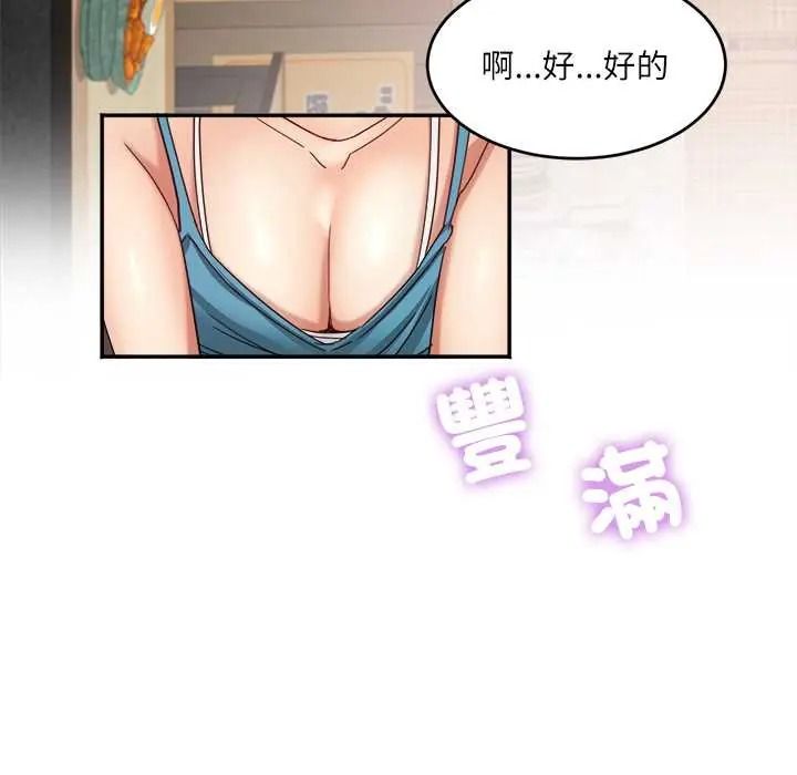 小吃摊的火辣老闆娘第20話