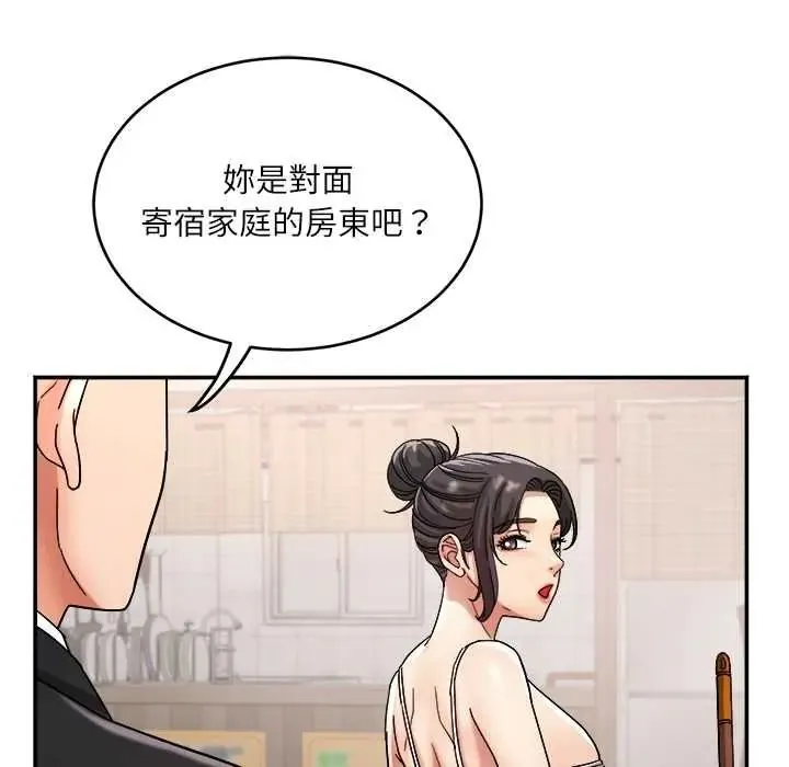 小喫攤的火辣老闆娘第20話