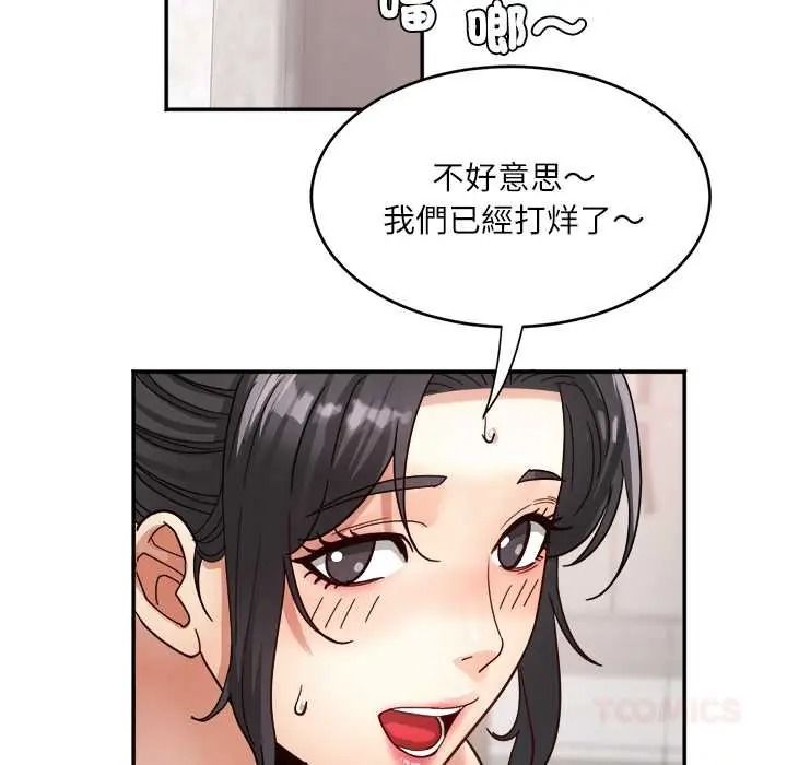 小吃摊的火辣老闆娘第20話