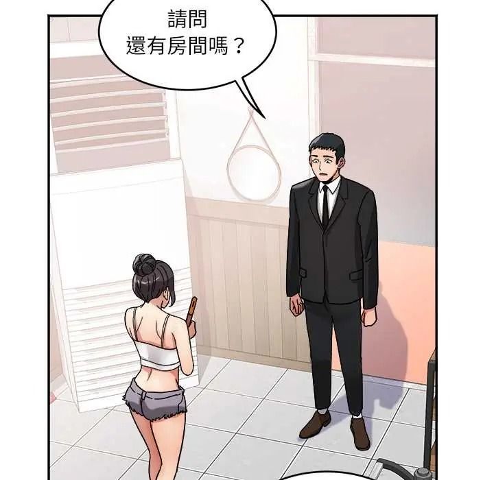 小吃摊的火辣老闆娘第20話