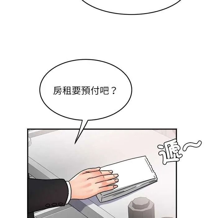 小吃摊的火辣老闆娘第20話