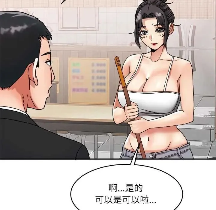 小喫攤的火辣老闆娘第20話