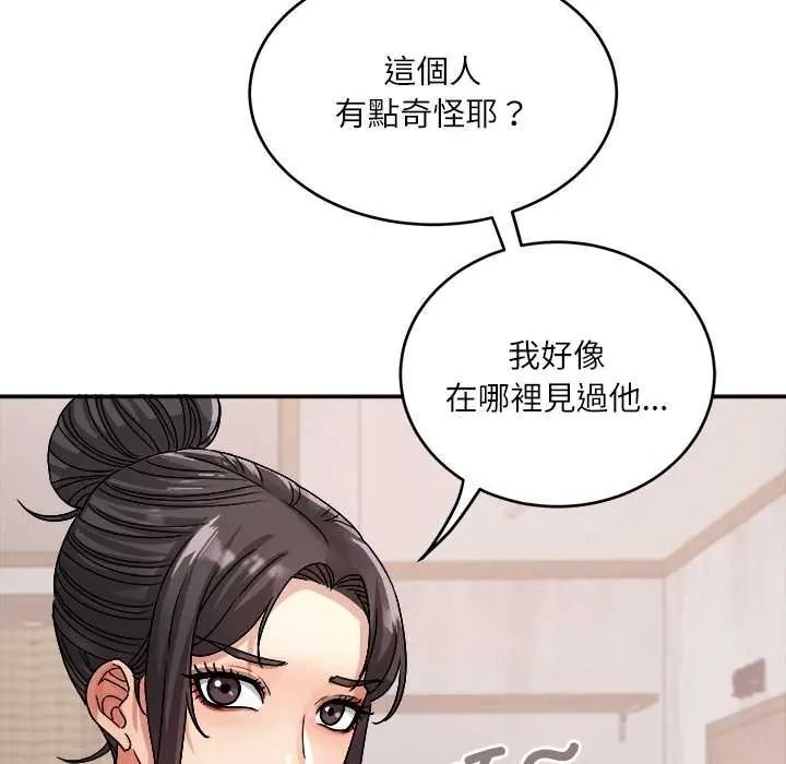 小喫攤的火辣老闆娘第20話