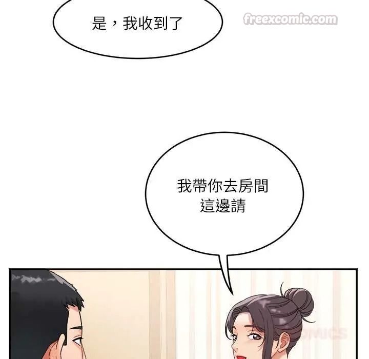 小吃摊的火辣老闆娘第20話