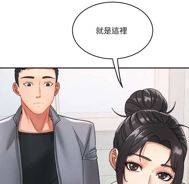小喫攤的火辣老闆娘第20話