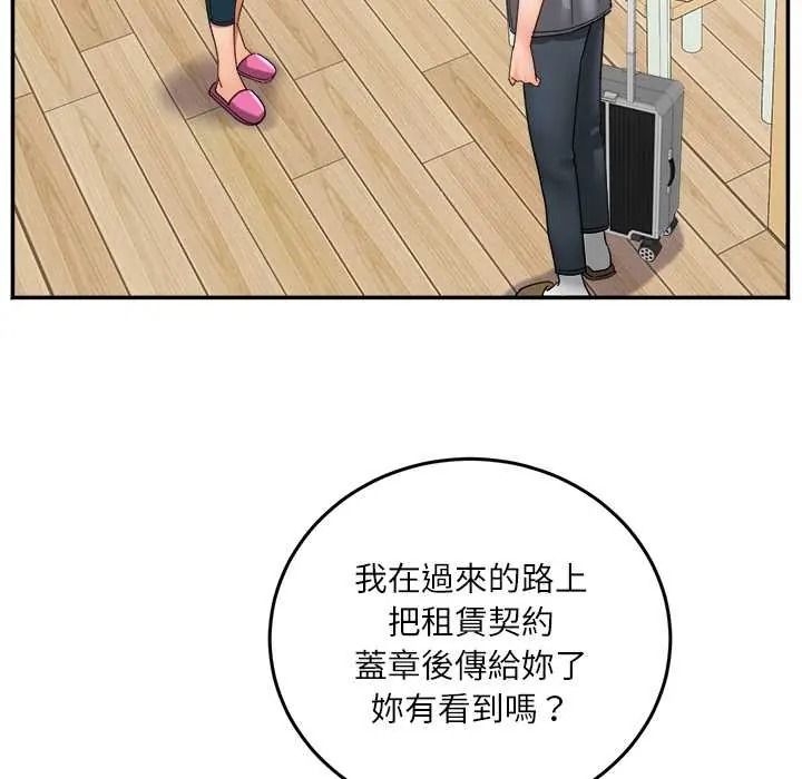 小吃摊的火辣老闆娘第20話