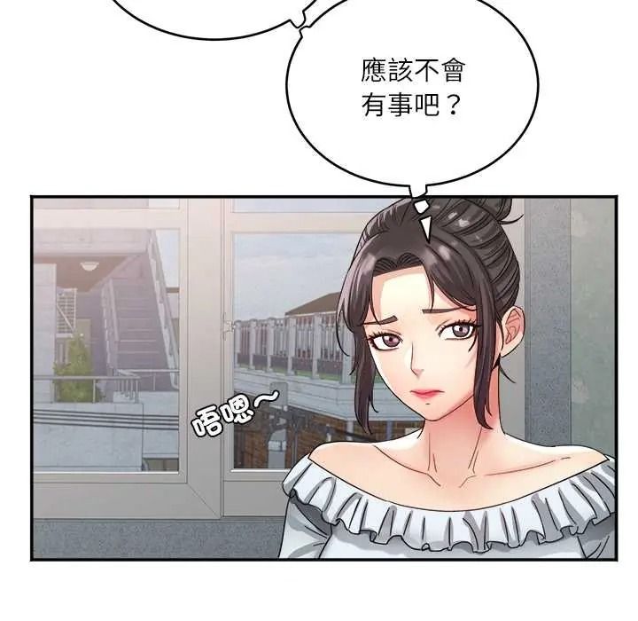 小吃摊的火辣老闆娘第20話