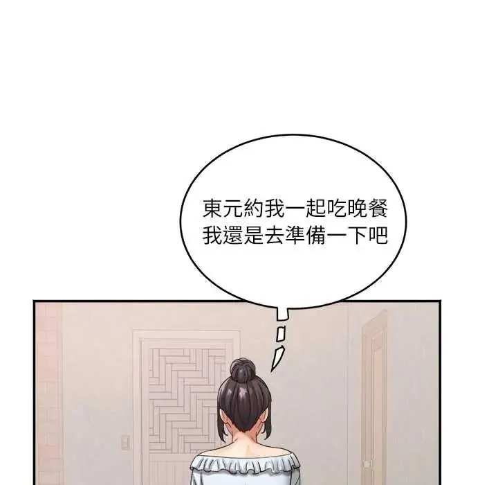 小喫攤的火辣老闆娘第20話