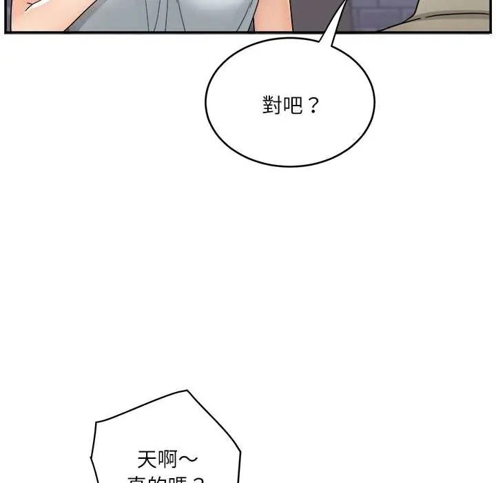 小喫攤的火辣老闆娘第20話