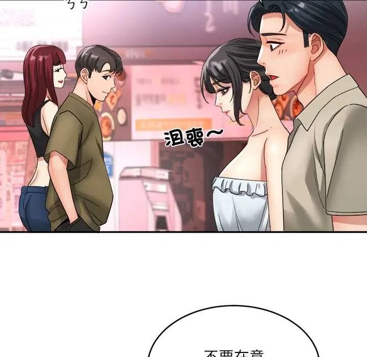 小吃摊的火辣老闆娘第20話