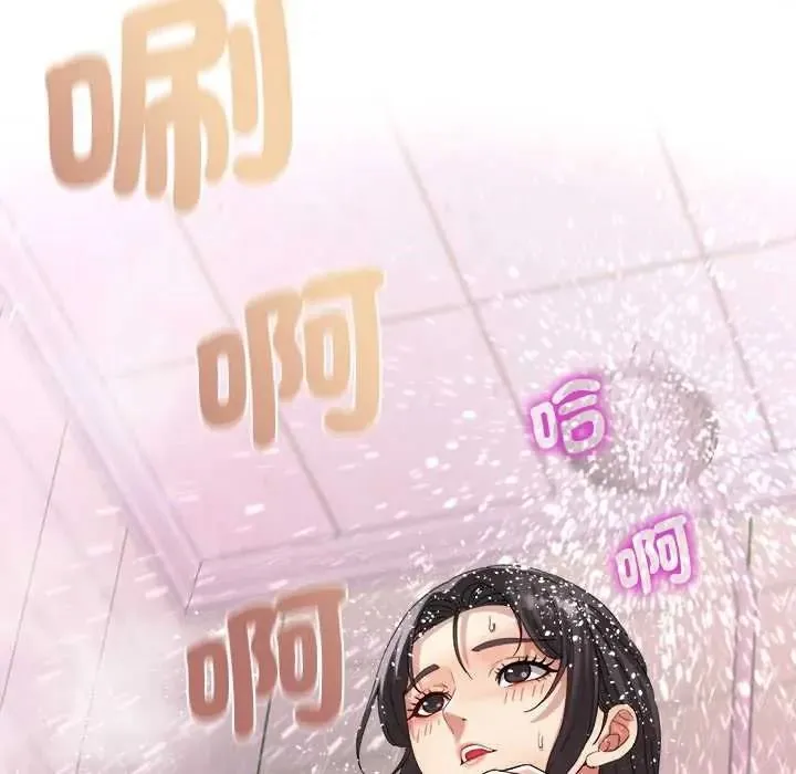 小喫攤的火辣老闆娘第20話