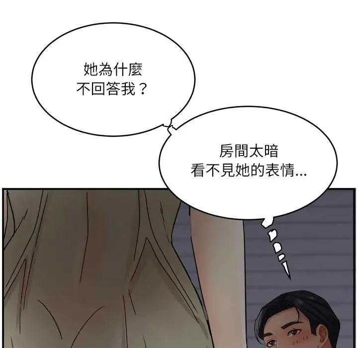 小喫攤的火辣老闆娘第20話