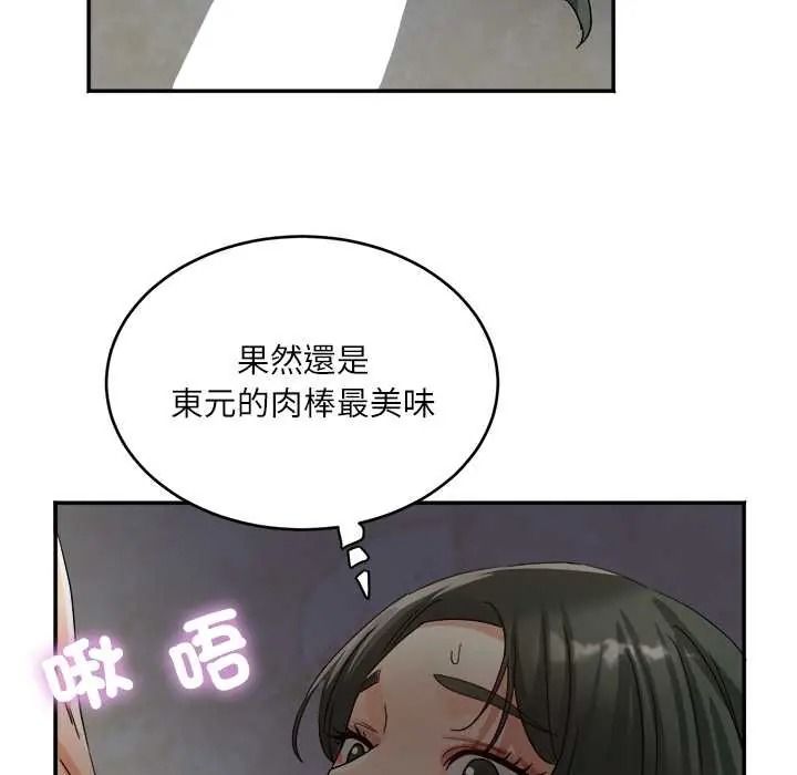 小喫攤的火辣老闆娘第20話