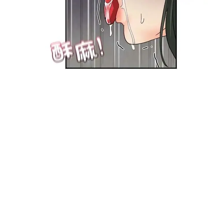 小喫攤的火辣老闆娘第20話