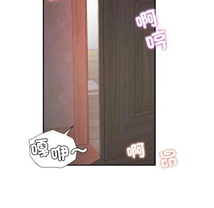 小喫攤的火辣老闆娘第20話