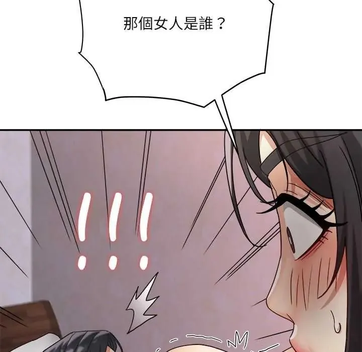 小喫攤的火辣老闆娘第20話