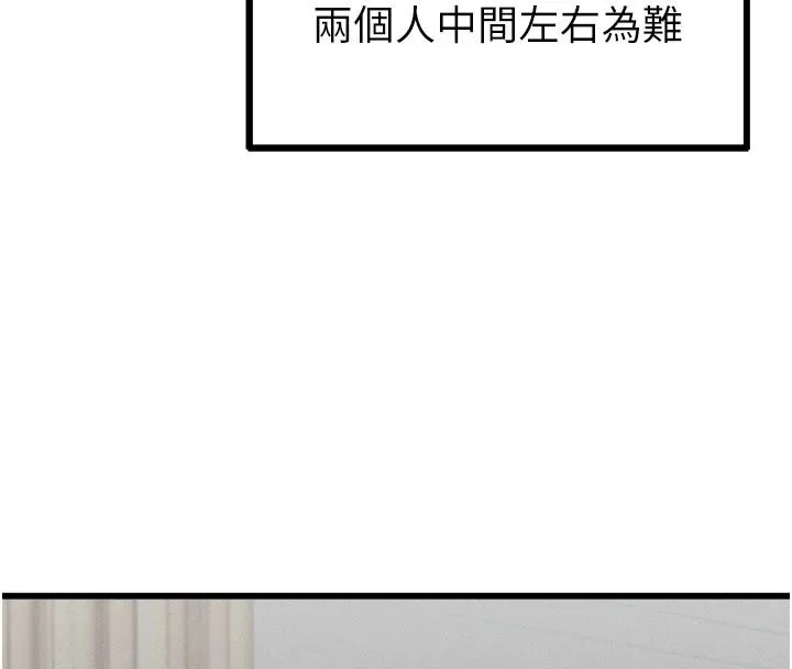 男人配額制第63話-學測前一天回歸的曉茹