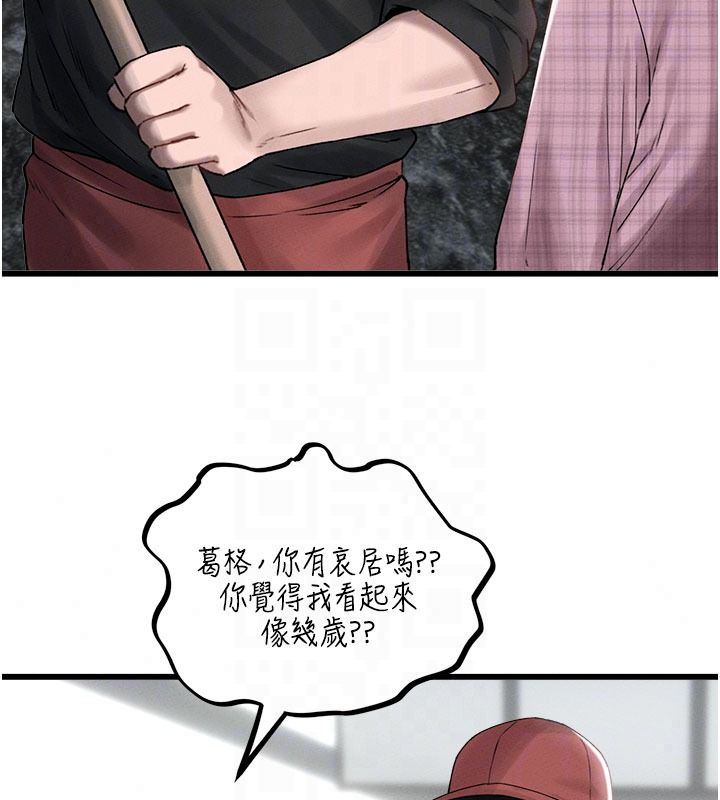 男人配额制第63話-學測前一天回歸的曉茹