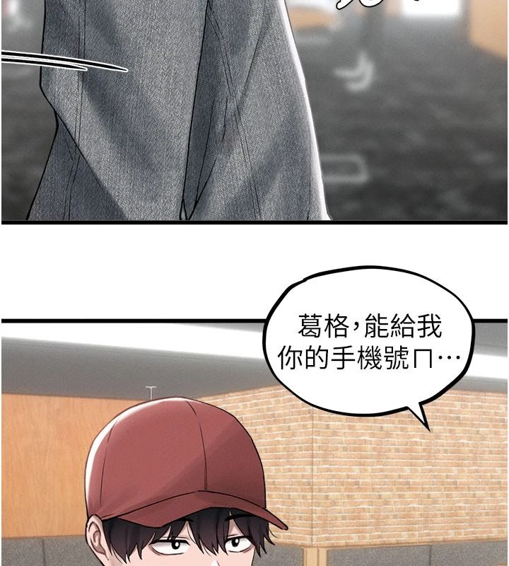 男人配额制第63話-學測前一天回歸的曉茹