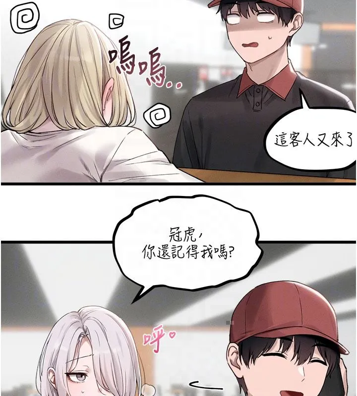 男人配額制第63話-學測前一天回歸的曉茹