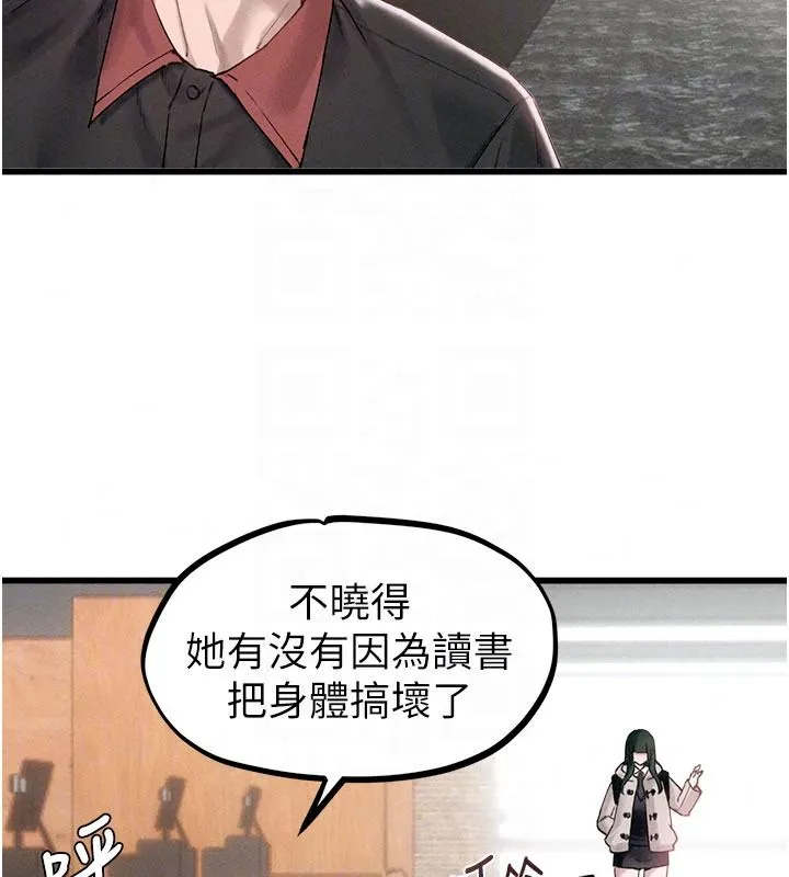 男人配額制第63話-學測前一天回歸的曉茹
