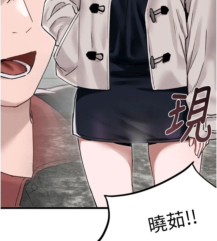 男人配额制第63話-學測前一天回歸的曉茹