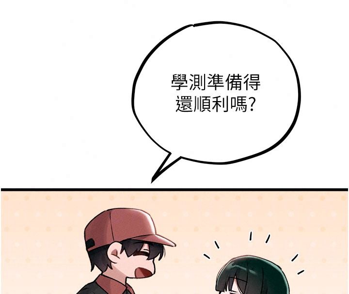 男人配额制第63話-學測前一天回歸的曉茹