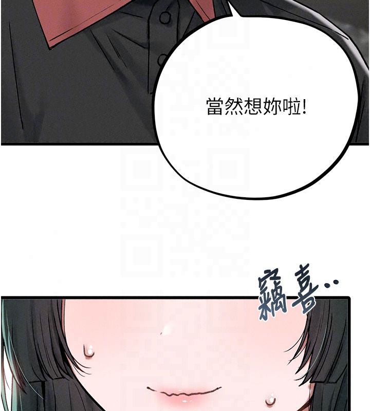 男人配额制第63話-學測前一天回歸的曉茹