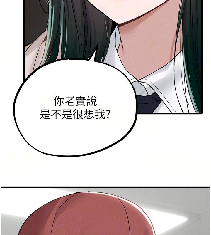 男人配額制第63話-學測前一天回歸的曉茹