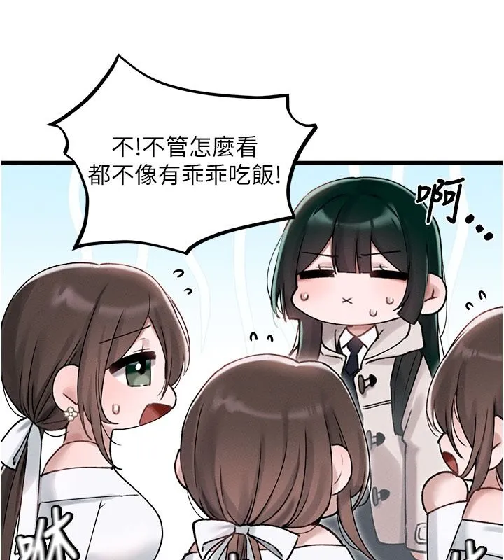 男人配額制第63話-學測前一天回歸的曉茹