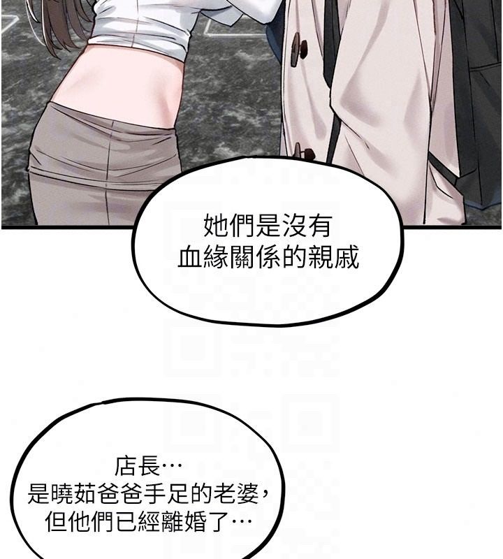 男人配额制第63話-學測前一天回歸的曉茹