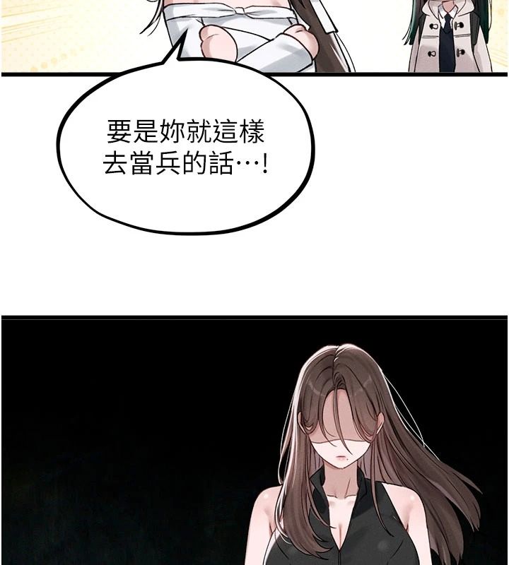 男人配额制第63話-學測前一天回歸的曉茹