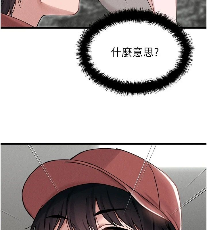 男人配额制第63話-學測前一天回歸的曉茹