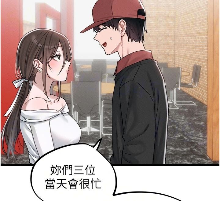 男人配额制第63話-學測前一天回歸的曉茹